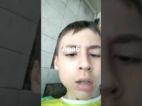 арабский язык