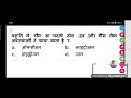 प्रकृति में कौन सा पदार्थ ठोस द्रव और गैस तीन अवस्थाओं में पाया जाता है ?