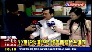 1020411民視澎湖洪