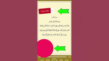 سورة القدر بصوت الشيخ سعود الشريم #coran #hadith #religion #azkar #quran #soudais #surahfalaq #surah