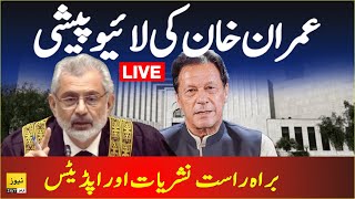 🔴 Live: Imran Khan appearance in Supreme court today hearing | Live news | Breaking news