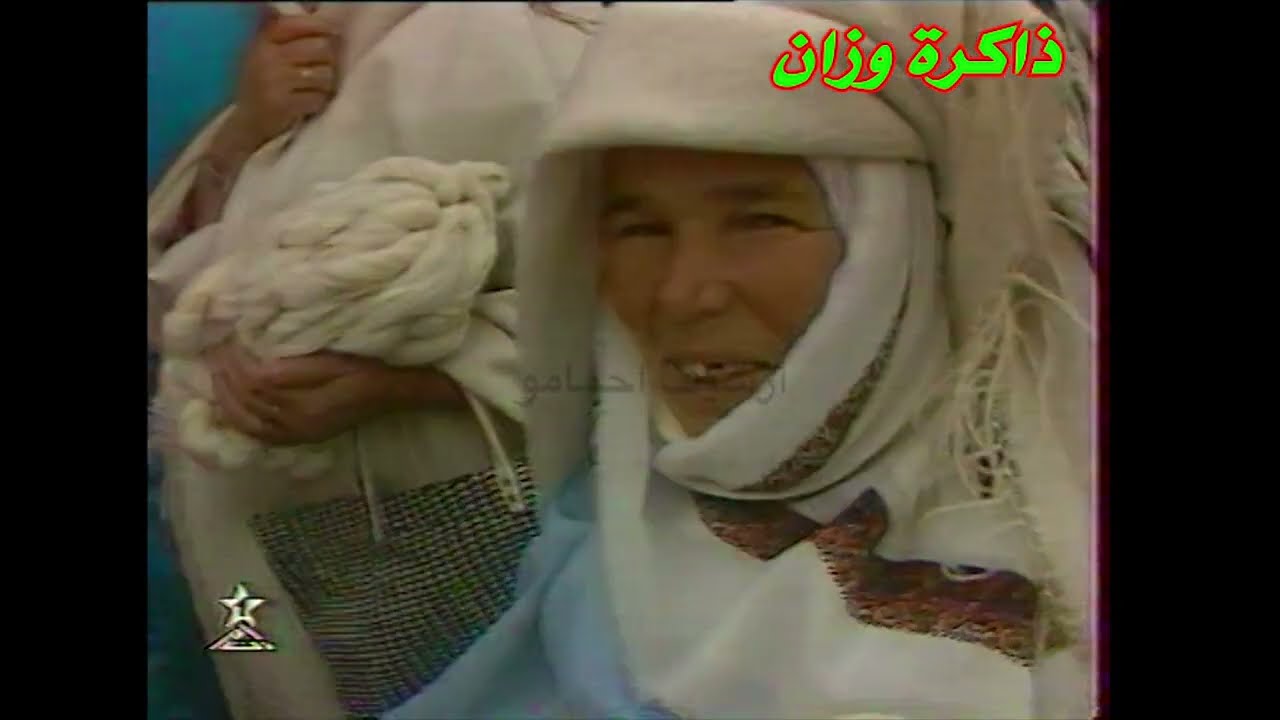 برنامج مدن في ركاب التنمية عن مدينة وزان سنة1994 الجزء الأول