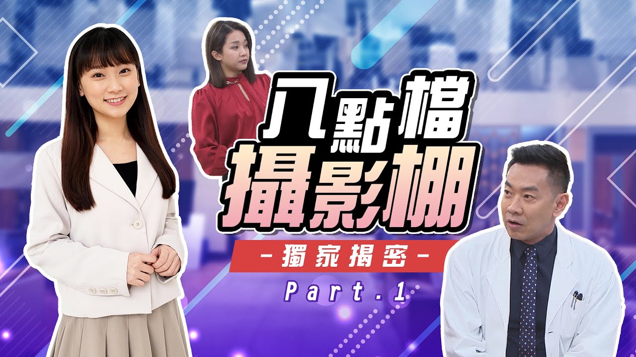 【#週末特輯】民視攝影棚 ㊙獨家揭密㊙ Part.1  feat.吳鈺萱 #黃金歲月