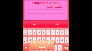 تحميل لعبة temple run 2 للجالكسي بوكيت screenshot 5