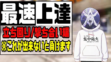 تحميل エイペックス 立ち回り تحميل エイペックス 立ち回り