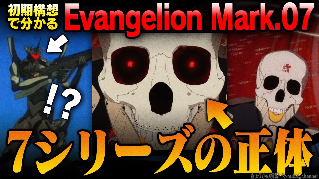 エヴァ mark7 Mark 7 ソフビ エヴァフェス キムラトイ 新品 未開封