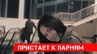 Девушка пристает к парням! ПРАНК. Реакция парней на подкат от девушки.