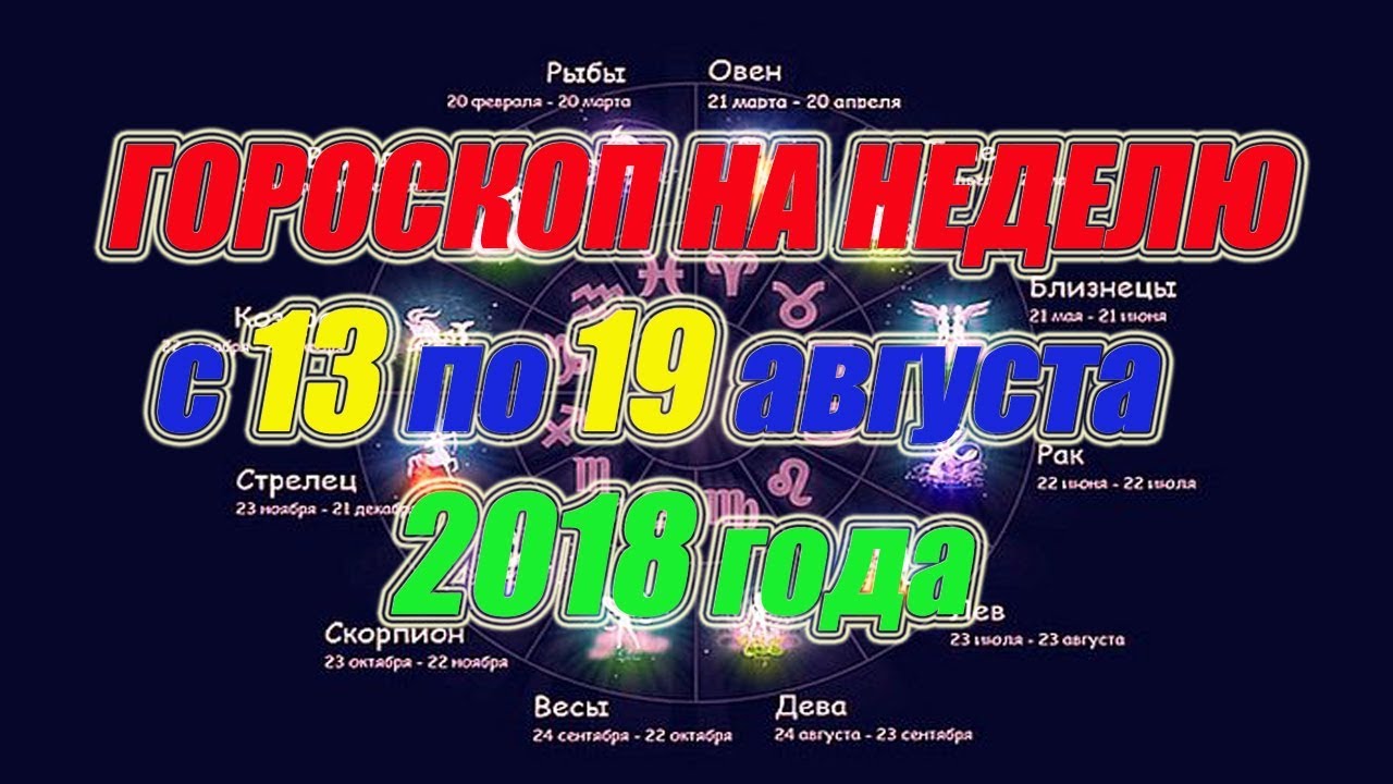 Характер Девы (24 августа — 23 сентября) Характер Девы (24 августа — 23 сентября)