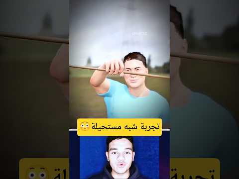 تقدر تمسك سهم فى الهوا 