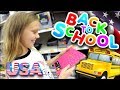 ПОКУПКИ К ШКОЛЕ 2018 📚ШКОЛА В АМЕРИКЕ 💖 ПОДГОТОВКА К ШКОЛЕ В США 🔥 Back to School 🇺🇸