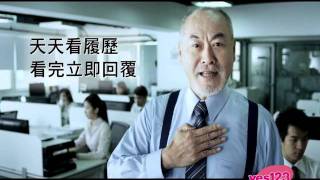 yes123求職網電視廣告─ 【24H必回覆】企業徵才篇