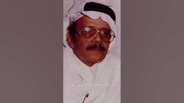تلاوة طلال مداح رحمه لله ✨