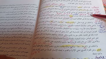 توجيه القراءات سورة النساء