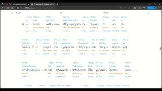 1 Corinthians 15 Audio Interlinear (Erasmian)