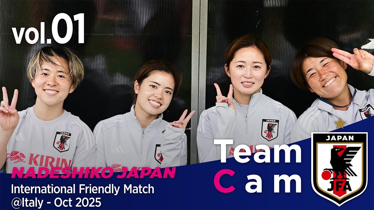 #長谷川唯 キャプテン半年ぶりの代表活動へ。強豪国との2試合に臨む欧州遠征｜【#TeamCam】vol.1｜#なでしこジャパン｜International Friendly Match @Italy