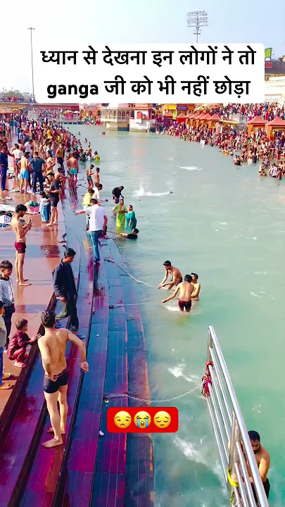 #ganga #gangabhakti #haridwarganga #dharmik #shorts