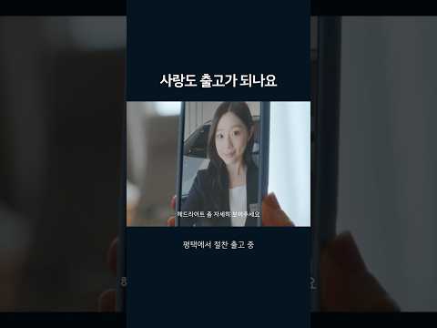 기아 I 기아 <strong>인증중고차</strong> 센터 평택 직영점 I 사랑도 출고 되나요? | Ep4. 그리움