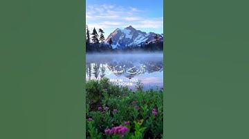 الحمد لله على جميع نعمه #سورة_النمل #عبدالله_الموسى