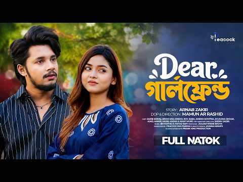 Dear গার্লফ্রেন্ড | ডিয়ার গার্লফ্রেন্ড | Full Natok | Sakib Siddique | Arohi Mim | New Natok 2026