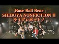 第165回 Base Ball Bear SHIBUYA NONFICTION III 完全レポート!