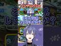 ノンデリの醜い押し付け合い【長尾景/にじさんじ】【#格付けマリカ】