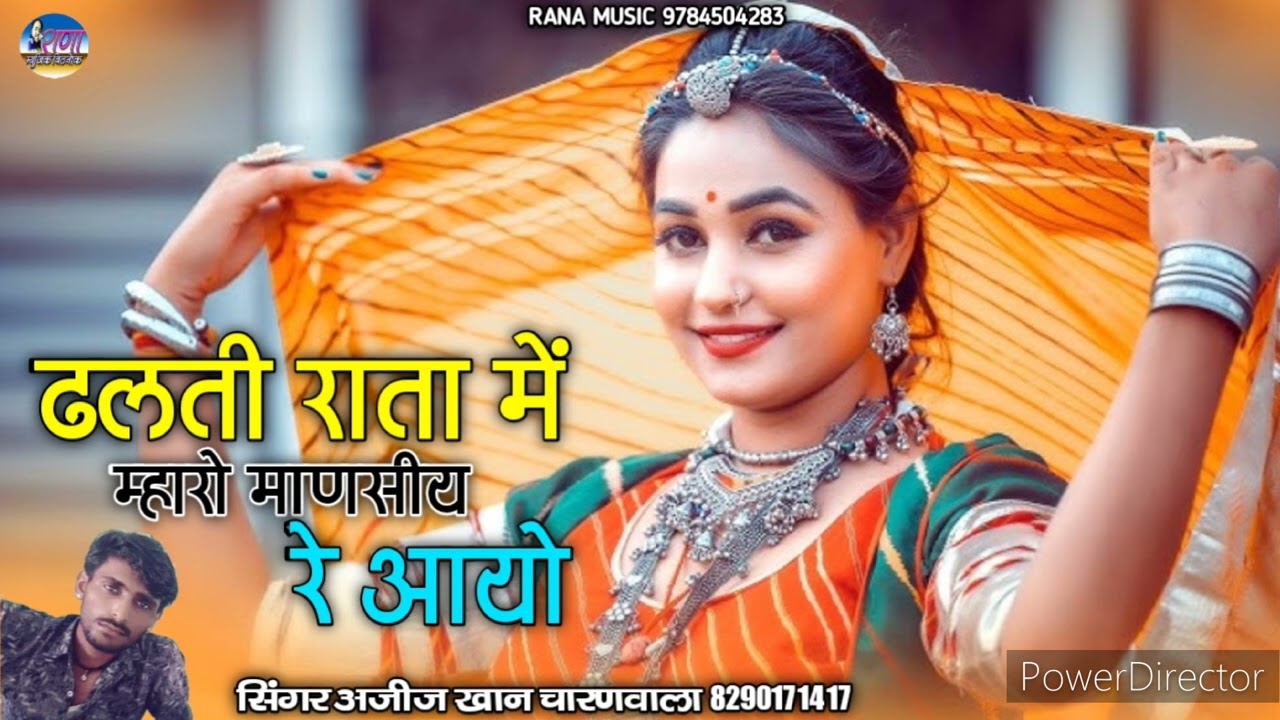 Dhalti Rata Me || ढलती राता में म्हारो माणसियों रे आयो || Ajij Khan Charanwala || अजीज खान चारणवाला