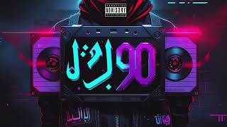 JIL 90: CODE SOURCE #01