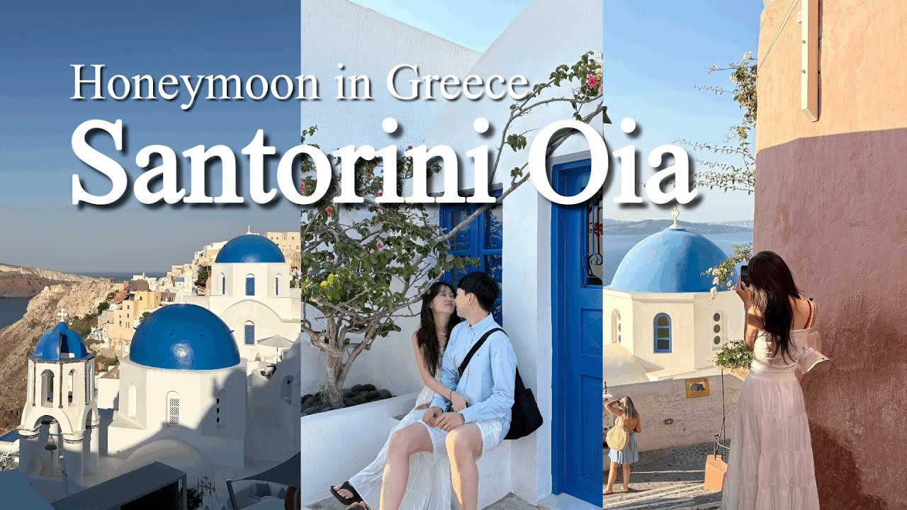 그리스 ep.1 산토리니ㅣ꿈에 그리던 그리스 신혼여행🇬🇷