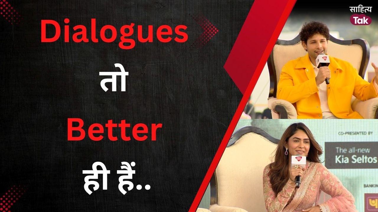 Dialogues तो better ही हैं Physics, Chemistry और Biology से | Siddhant Chaturvedi & Mrunal Thakur |