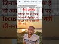 MP police