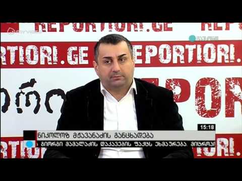 დეკანოზ მამალაძის უკან სავარაუდოდ სერიოზული ძალები იდგნენ