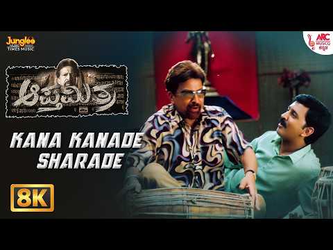 Kana Kanade | Apthamithra | Vishnuvardhan, Soundarya | Madhubala Krishnan | Gurukiran | 8K Video