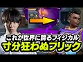 世界レベルの正確なフリックエイムで敵を沈めていくSugarZ3ro【VALORANT】