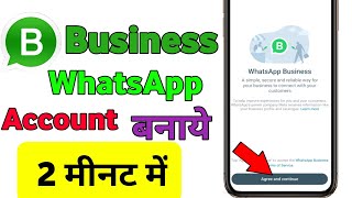 Business Whatsapp kaise banaen | Business Whatsapp account kaise banaen | Sumit poor