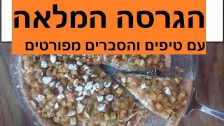פאי גבינה טבעונית ותפוחים מקורמלים