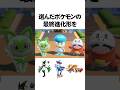 意味が分かると鳥肌ヤバい...エースポケモンの小ネタ【ポケモンSV】#Shorts