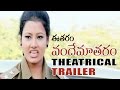 Vande Mataram Theatrical Trailer