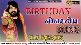 BIRTHDAY SPECIAL NONSTOP SONG HAPPY BIRTHDAY SONG GUJARATI NONSTOP DJ REMIX