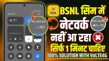 Solved BSNL Sim No Service Problem | Emargency Call Only BSNL Sim Problem | Network Problem BSNL