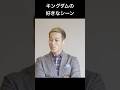 キングダムの好きなシーン【本田圭佑切り抜き】