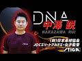 『DNA×中澤鋭』　STIGA 新作ラバー紹介　DNAシリーズ