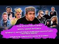 ТЁМУ ЛЕБЕДЕВА НАГРАДИЛ КРЕМЛЬ/ОПЯТЬ НАВАЛЬНЫЙ/ДВОЙНИКИ ПУТИНА/КАК ОТВАДИТЬ ЛЮБОВНИЦУ ОТ МУЖА-СОВЕТ/