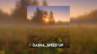 Баста – На заре (speed up)