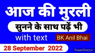 28 Sep 2022/ Murli  / with text / 28-09-2022 / मुरली / bkkumar babamurli murli