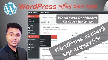 WordPress Install Database Create bangla tutorial by Freelancer Noyon Class-03