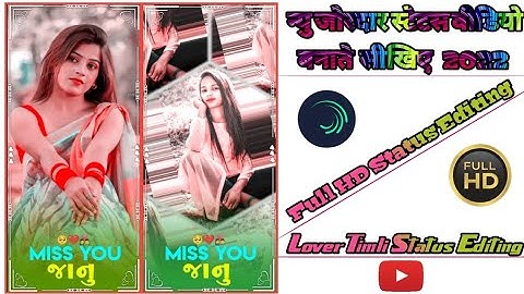 𝐚𝐥𝐢𝐠𝐡𝐭 𝐦𝐨𝐭𝐢𝐨𝐧 𝐯𝐢𝐝𝐞𝐨 𝐞𝐝𝐢𝐭𝐢𝐧𝐠 𝐠𝐮𝐣𝐚𝐫𝐚𝐭𝐢 𝐭𝐢𝐦𝐥𝐢 𝟐𝟎𝟐𝟐 // 𝐬𝐡𝐚𝐤𝐞 𝐞𝐟𝐟𝐞𝐜𝐭 𝐯𝐢𝐝𝐞𝐨 𝐞𝐝𝐢𝐭𝐢𝐧𝐠 // 𝐫𝐢𝐭𝐞𝐬𝐡 𝐞𝐝𝐢𝐭𝐢𝐧𝐠 𝟐𝟎𝟐𝟐