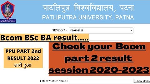 🔥Patliputra University part 2 result released🔥ppu part 2 result BCom🔥how to check ppu part 2 result😊