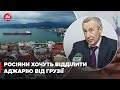 Російський сенатор закликав до порушення суверенітету Грузії