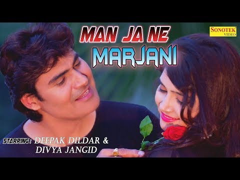 Man Ja Ne Marjani || Deepak Dildar & Anjali, Divya Jangid || Latest Haryanvi Song 2017