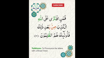 Learn Tajweed of Surah Al-Imran 94-95 (آيات الحفظ)  سورة العمران -  تعلم التجويد  - Rules + Practice